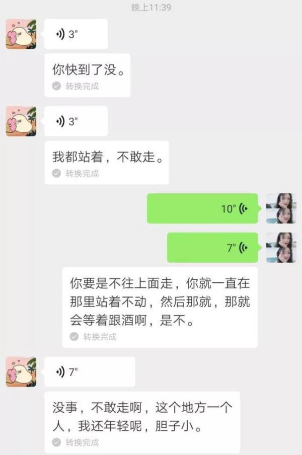 外卖小哥吓得不敢动